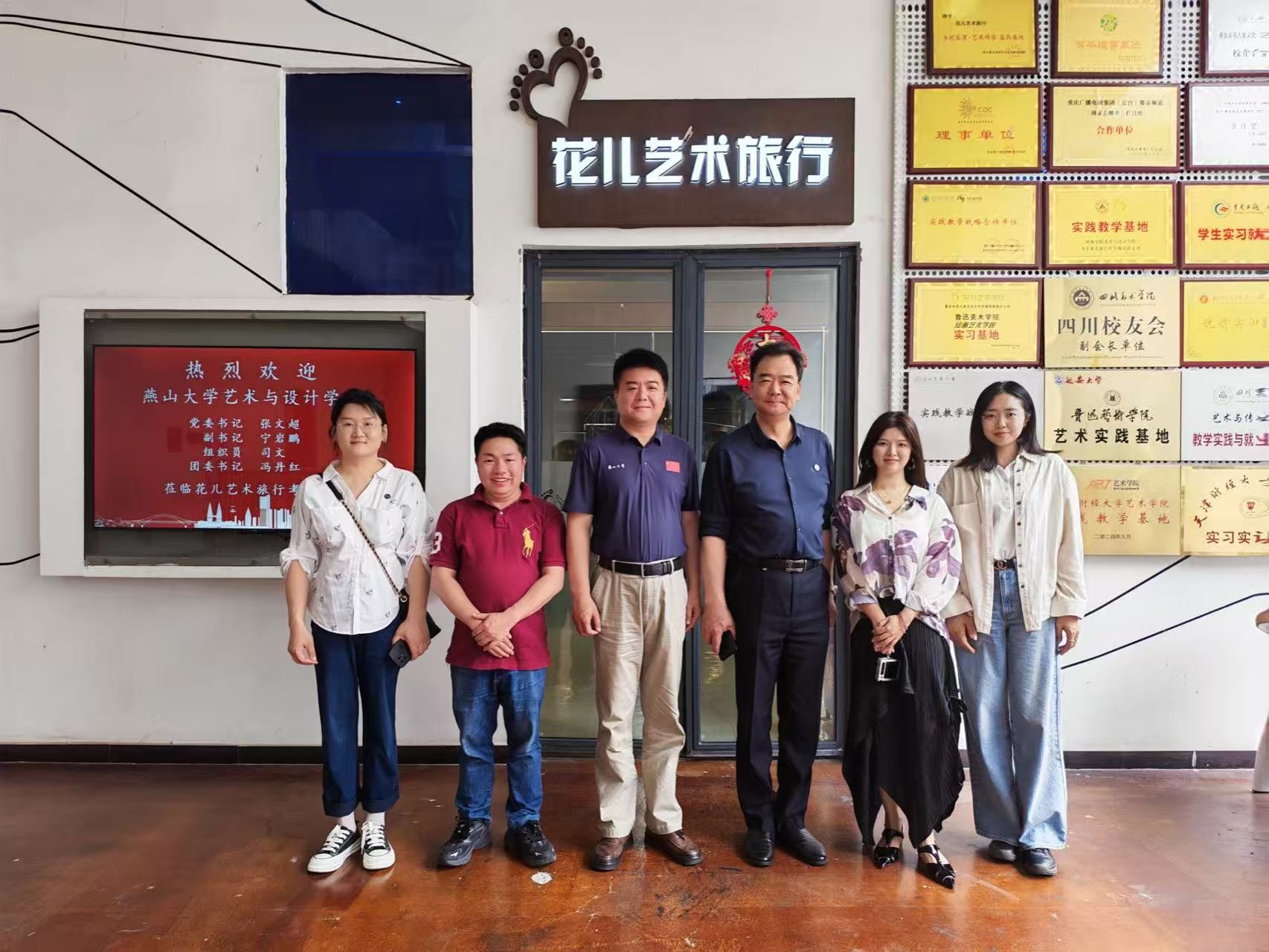 燕山大學(xué)藝術(shù)與設(shè)計(jì)學(xué)院赴重慶市花兒旅文化藝術(shù)傳播有限責(zé)任公司開(kāi)展“訪(fǎng)企拓崗”專(zhuān)項(xiàng)行動(dòng) 會(huì)務(wù)會(huì)展服務(wù)